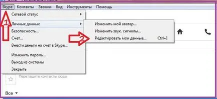 Как да се създаде състояние на скайп (Skype) както за монтиране на скайп поздрав