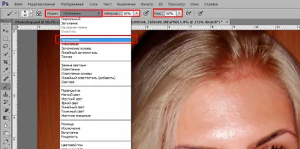 Как да премахнете блясък от лицето в Photoshop