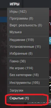 Как да изтрия играта в Steam