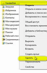 Как да премахнете Yandex кола и какво да направите, ако не бъде отстранен