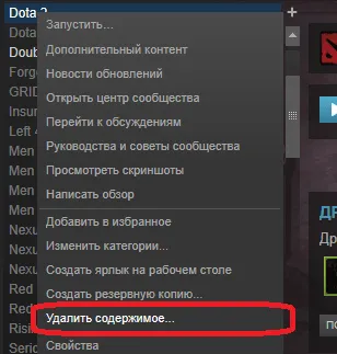 Как да изтрия играта в Steam