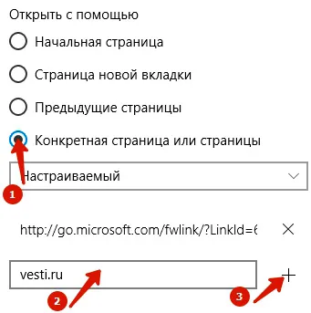 Как да настроите началната страница в браузъра