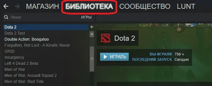 Как да изтрия играта в Steam