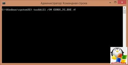 Как да премахнете този процес, конфигуриране на сървъри прозорци и Linux