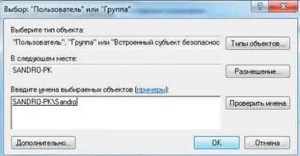 Как да премахнете Windows 7