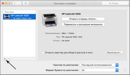 Как се инсталира и конфигурира принтера за MacBook