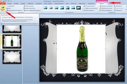 Как да премахнете фоновото изображение в PowerPoint 2010