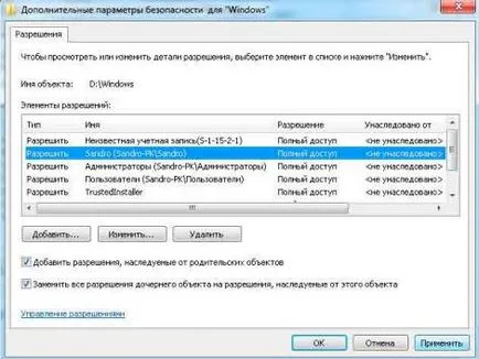 Как да премахнете Windows 7