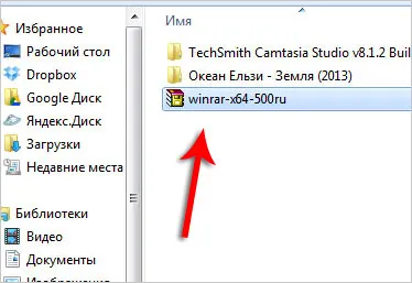 Cum se instalează WinRAR