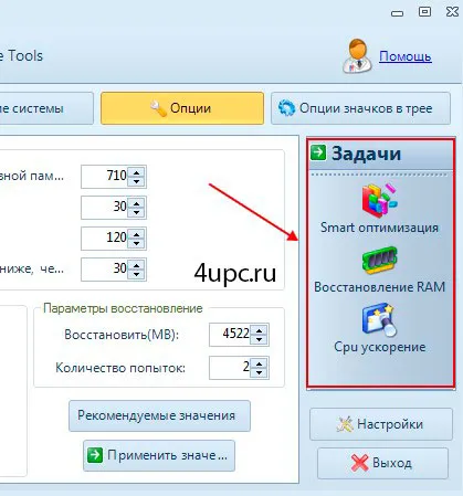 Hogyan lehet növelni a sebességet a rendszer (mz ram booster)