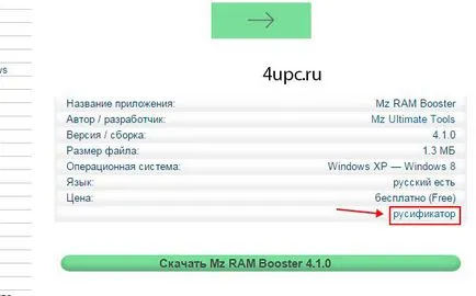 Hogyan lehet növelni a sebességet a rendszer (mz ram booster)