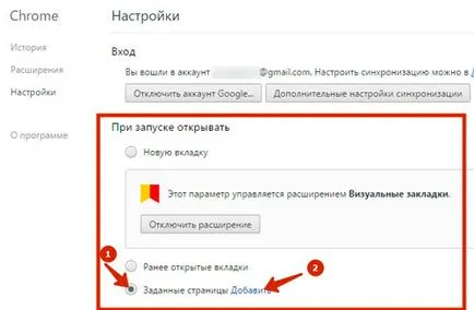 Как да настроите началната страница в браузъра