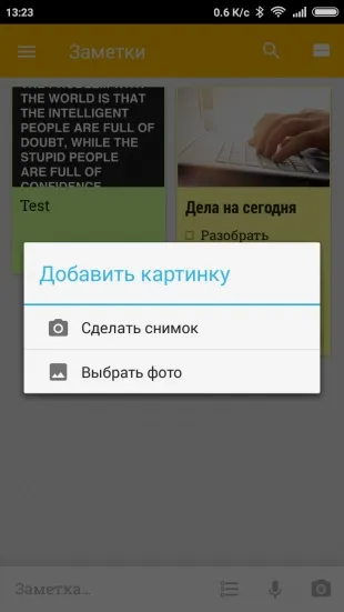 В google keep тепер можна розпізнавати текст і малювати від руки