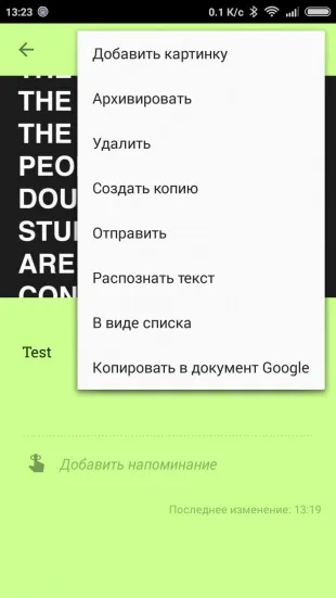 В google keep тепер можна розпізнавати текст і малювати від руки