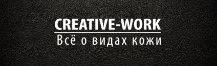 Види шкіри і що з неї виробляють (види) Види шкіри і що з неї виробляють
