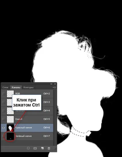 Виділення волосся за допомогою каналів (канали) Виділення волосся за допомогою каналів
