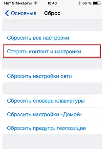 Як відновити iphone, ipad або ipod touch з резервної копії за допомогою itunes або icloud (ipod) Як відновити iphone, ipad або ipod touch з резервної копії за допомогою itunes або icloud
