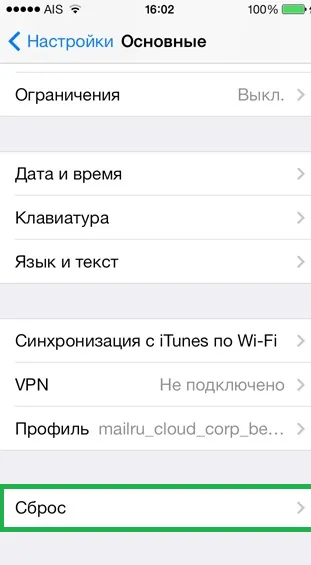 Як відновити iphone, ipad або ipod touch з резервної копії за допомогою itunes або icloud (iphone) Як відновити iphone, ipad або ipod touch з резервної копії за допомогою itunes або icloud