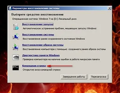 Hogyan lehet visszaállítani a Windows 7 loader