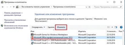 Как да се даде възможност за проверка на правописа в Word 2010 2013 Подробни инструкции