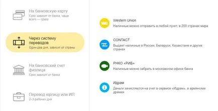 Как да се теглят пари от пари в брой в чантата Yandex