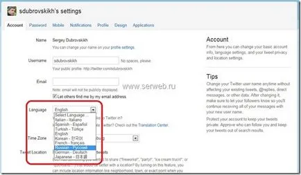 Как да се даде възможност на Twitter на български език