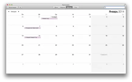 Как да видите събития и рождени дни в календара на OS X