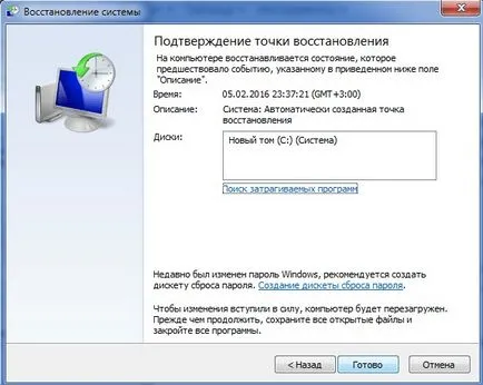 Как да се възстанови или възстановяване на Windows 7 със собствените си ръце