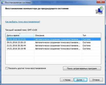 Как да се възстанови или възстановяване на Windows 7 със собствените си ръце