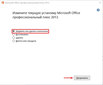 Как да се даде възможност за проверка на правописа в Word 2010 2013 Подробни инструкции