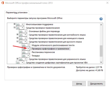 Как да се даде възможност за проверка на правописа в Word 2010 2013 Подробни инструкции