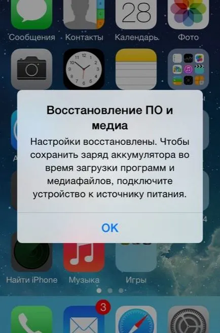 Як відновити iphone, ipad або ipod touch з резервної копії за допомогою itunes або icloud (резервної) Як відновити iphone, ipad або ipod touch з резервної копії за допомогою itunes або icloud