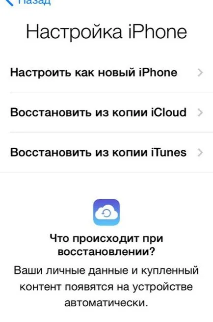 Як відновити iphone, ipad або ipod touch з резервної копії за допомогою itunes або icloud (ipad) Як відновити iphone, ipad або ipod touch з резервної копії за допомогою itunes або icloud