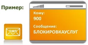 Hogyan blokkolja vagy letiltani a mobil banki Sberbank