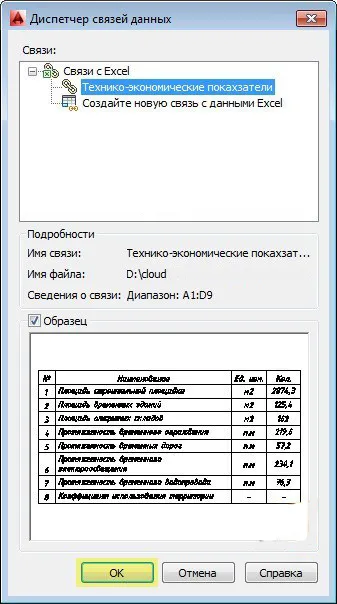 Hogyan kell behelyezni, és módosítsa az Excel táblázatkezelő az AutoCAD