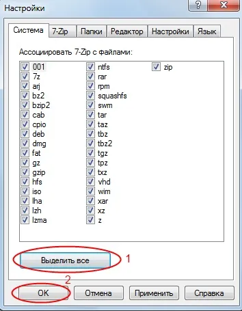Як заархівувати файл (виберіть пункт «7-Zip») Як заархівувати файл