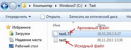 Як заархівувати файл (файл) Як заархівувати файл