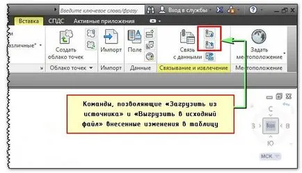 Cum de a insera și a edita foaie de calcul Excel în AutoCAD