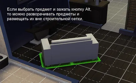 Както и в The Sims 4 въртящи се обекти - подробна инструкция