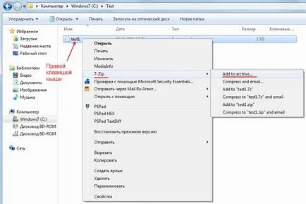 Як заархівувати файл ( «7-Zip» підпункт «Add) Як заархівувати файл