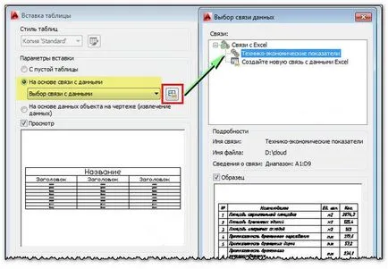 Cum de a insera și a edita foaie de calcul Excel în AutoCAD