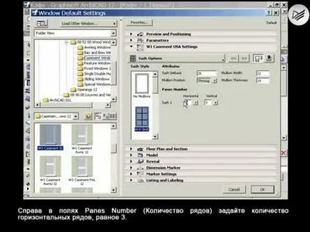 Deoarece programul ArchiCAD construi o fereastră de la primul etaj