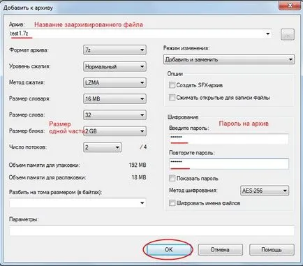 Як заархівувати файл (виберіть пункт «7-Zip») Як заархівувати файл