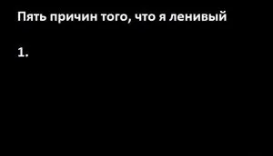 Як змусити себе вчитися