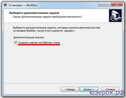 Hogyan hívja olcsóbban egy hangszóró MultiFon telepítése és üzemeltetése a program a számítógép