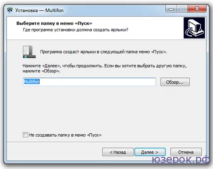 Как да се обадя по-евтино, като се използва мегафон MultiFon монтаж и експлоатация на програмата, компютърът за