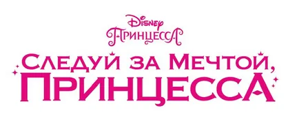 canal de spectacol Disney, visul de printesa moderne, programul TV EPG și show business