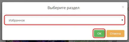 Каталог на колекция есен-зима градина 2017