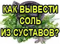 Керосин върху ставите, живот без скърцането - опитът на лечение на ставите в дома