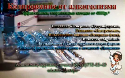 Кодування від алкоголізму в москві
